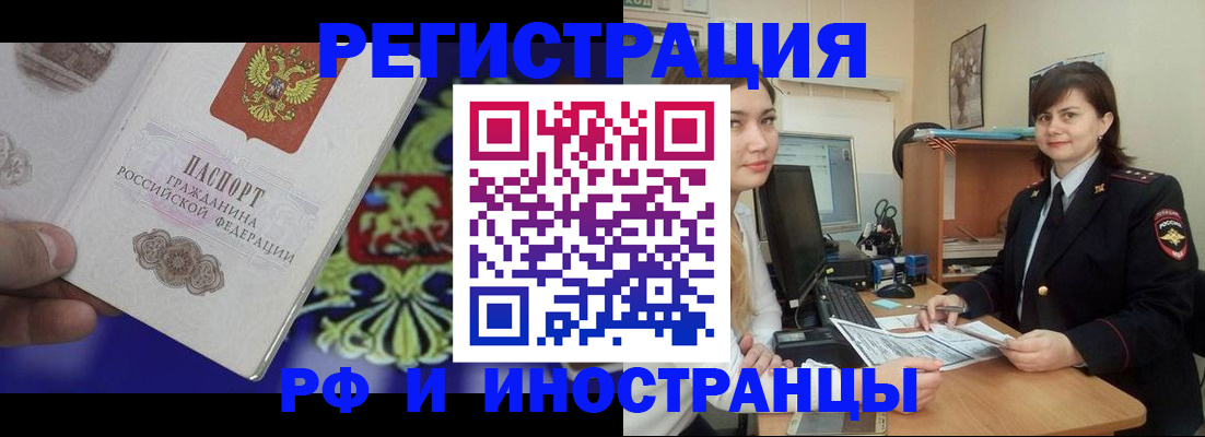 прописка для кредита в Шахтах